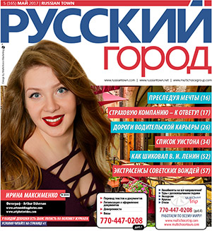 russian advertising in new-york, русская реклама в нью-йорке